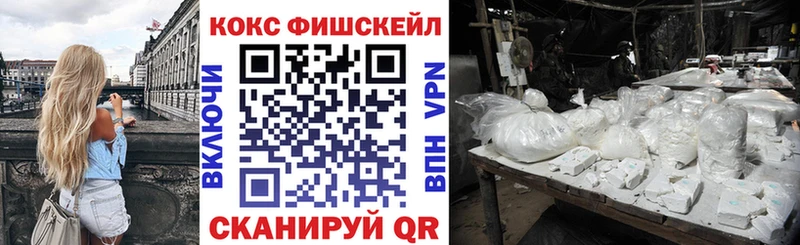 Купить закладки  Кандалакша  КОКАИН Fish Scale 