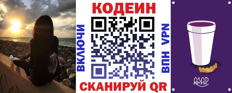 Codein Purple Drank Кандалакша