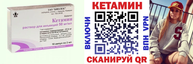Купить закладки  Кандалакша  КЕТАМИН VHQ 