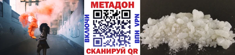 Купить где  Кандалакша  МЕТАДОН кристалл 